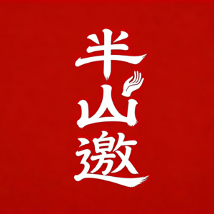 035 为什么说你的人生角色不升级，你就不会对年龄产生实感？