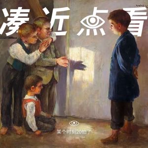 某个时刻20怕了：求普通成年人类的心理阴影面积