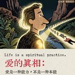 会爱，是一门需要练的手艺