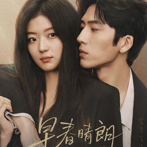 EP35.早春未晴朗：藏在阴影里的六年爱恋
