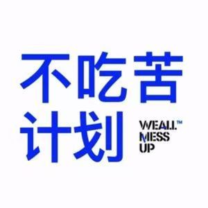 14.那个反复出现的梦，是你最擅长的自我贬低