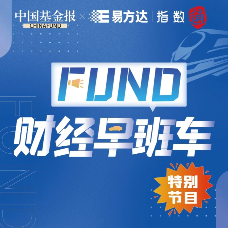 cover of episode 斯文森的“耶鲁模式”，对普通投资者配置资产有何帮助？|联合易方达特别制作