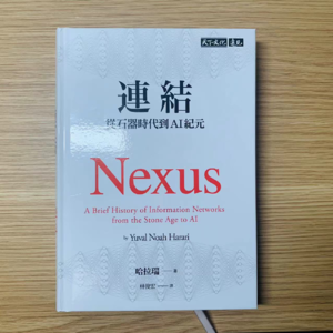 81 谁在阻止全人类的共同富裕?赫拉利《智人之上》