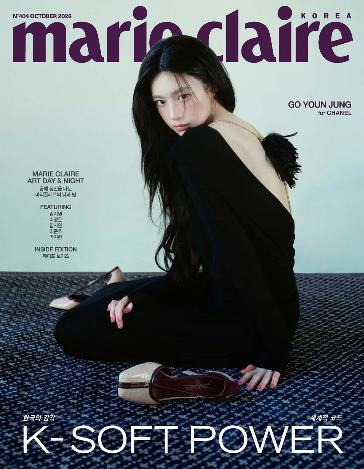 Marie Claire Korea 2026年1-12月共12期 PDF