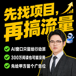 26.引流的核心能力是“叙事能力”，流量对普通人来说就是灾难。
