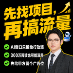 26.引流的核心能力是“叙事能力”，流量对普通人来说就是灾难。