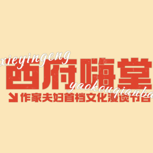 EP15.优秀剧本推荐，剧荒时入股不亏的“自来水”推荐，豆瓣高分神剧《毛骗》原班人马最新力作