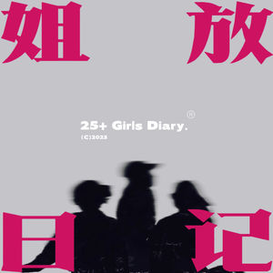 EP09.当你聊MBTI的时候，就不能只聊E人和I人