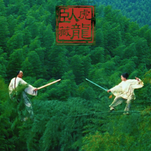 004.天生反骨的你心底是否也藏着一条“玉娇龙”？（1）