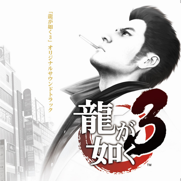 漫谈人中之龙丨带子雄狼的冲绳之旅 Vol.5 episode artwork