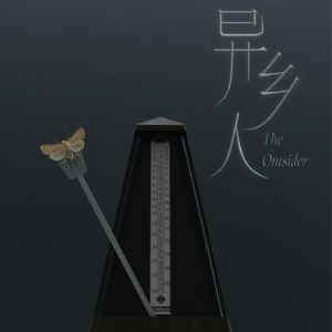 第一期：「她的房间」x「自我的呈现」 女性茶话会：那些回忆，亲密又疏离