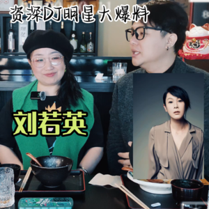 大牌导演当众为难主持人！某组合迟到耍大牌