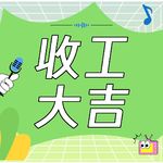 泡泡玛特为什么这么火？京东做酒旅，亚朵难受？工厂游爆火，打工人为何甘愿“被资本做局”？｜收工大吉 0623