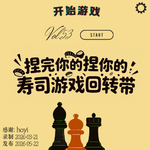 vol.53 | 捏完你的捏你的~寿司游戏回转带~