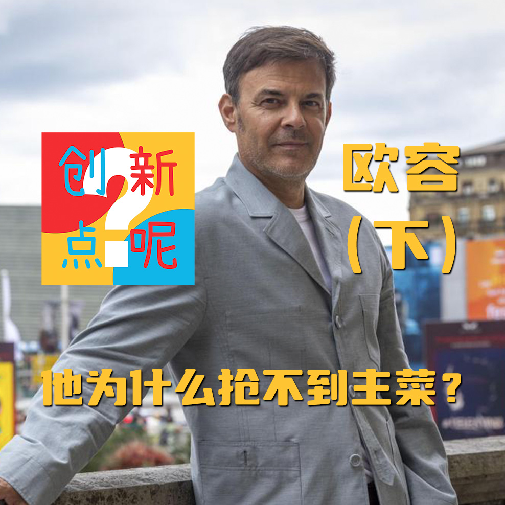 13-欧容（下）：他为什么抢不到主菜？八美图｜弗兰兹｜局外人｜俄狄浦斯王｜侯麦｜肯洛奇｜黑泽明｜阿莫多瓦｜帕索里尼 episode artwork