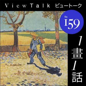 艺术家，时代的牺牲品？