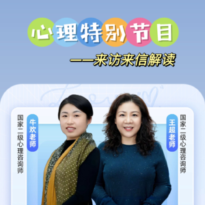03.牛欢&王超：为何家会影响我的一生，被忽视的童年如何修复