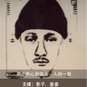 EP.08 那个无辜的男人——北卡罗莱纳州母女三人被害案