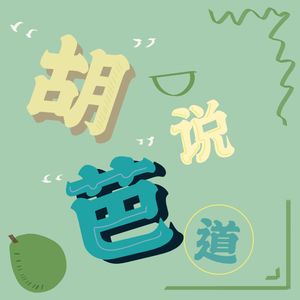 podcaster-avatar