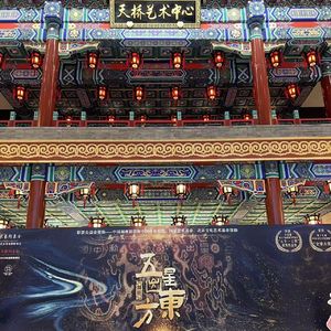 98. 荐舞 - 舞剧《五星出东方》