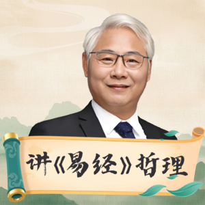 王野野 ▏读懂坤卦——你人生的“包容与承载”的必修课