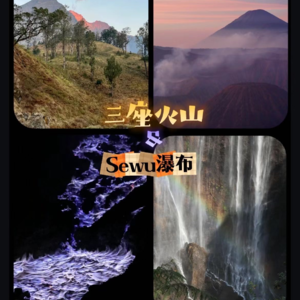 vol.027 背包游记|印度尼西亚的大穿越之旅(下)