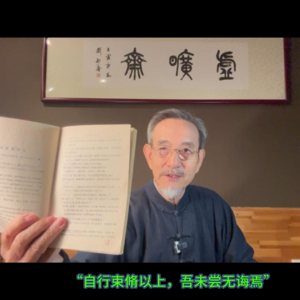 《论语》丛谈-- “束修”是“十条干肉”吗——孔子收学费还挺高？