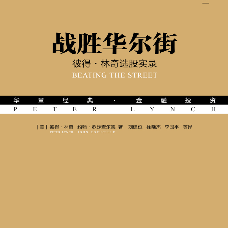 《战胜华尔街》/《Beating the Street》 episode artwork