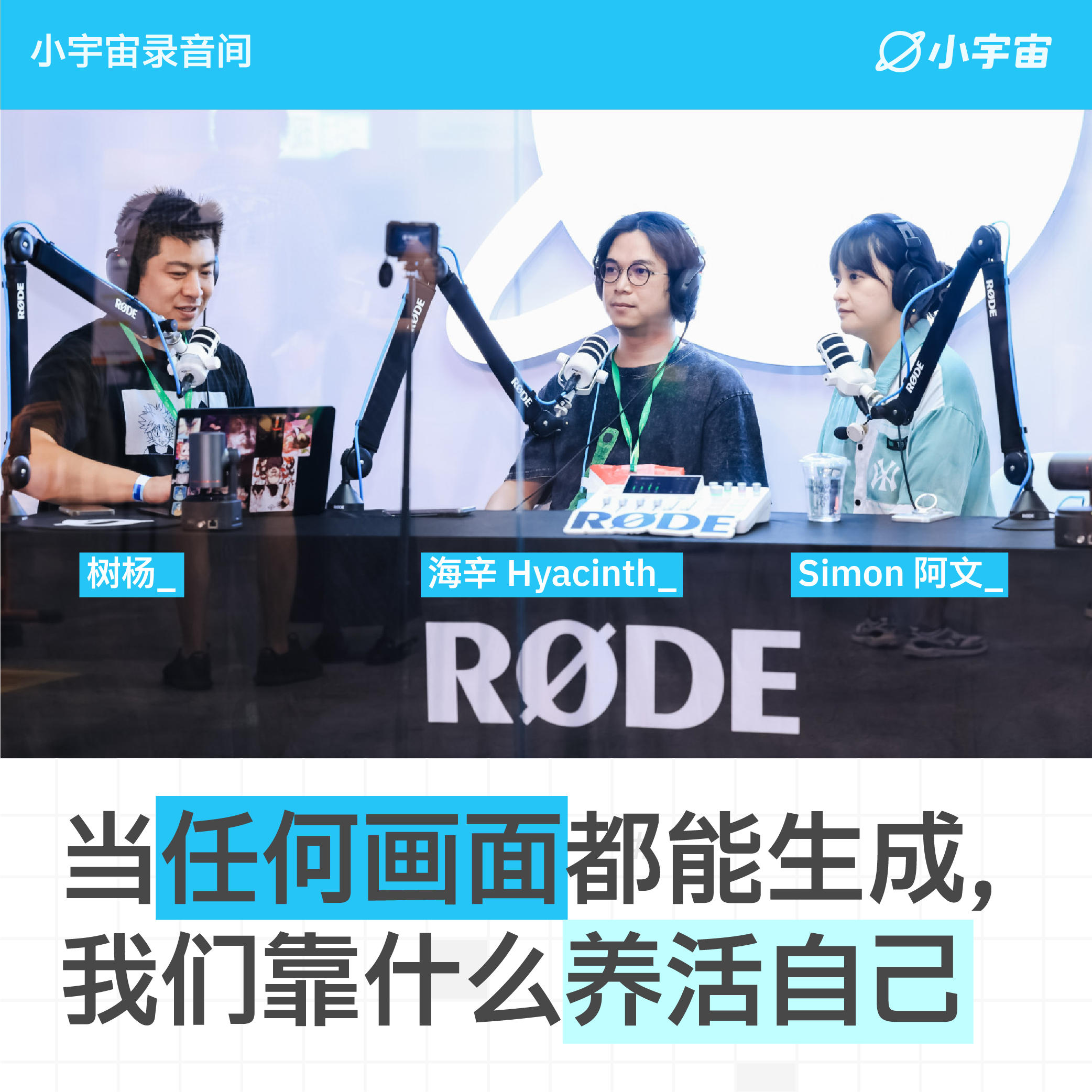 69 如何做一名能养活自己的AI艺术家？ episode artwork