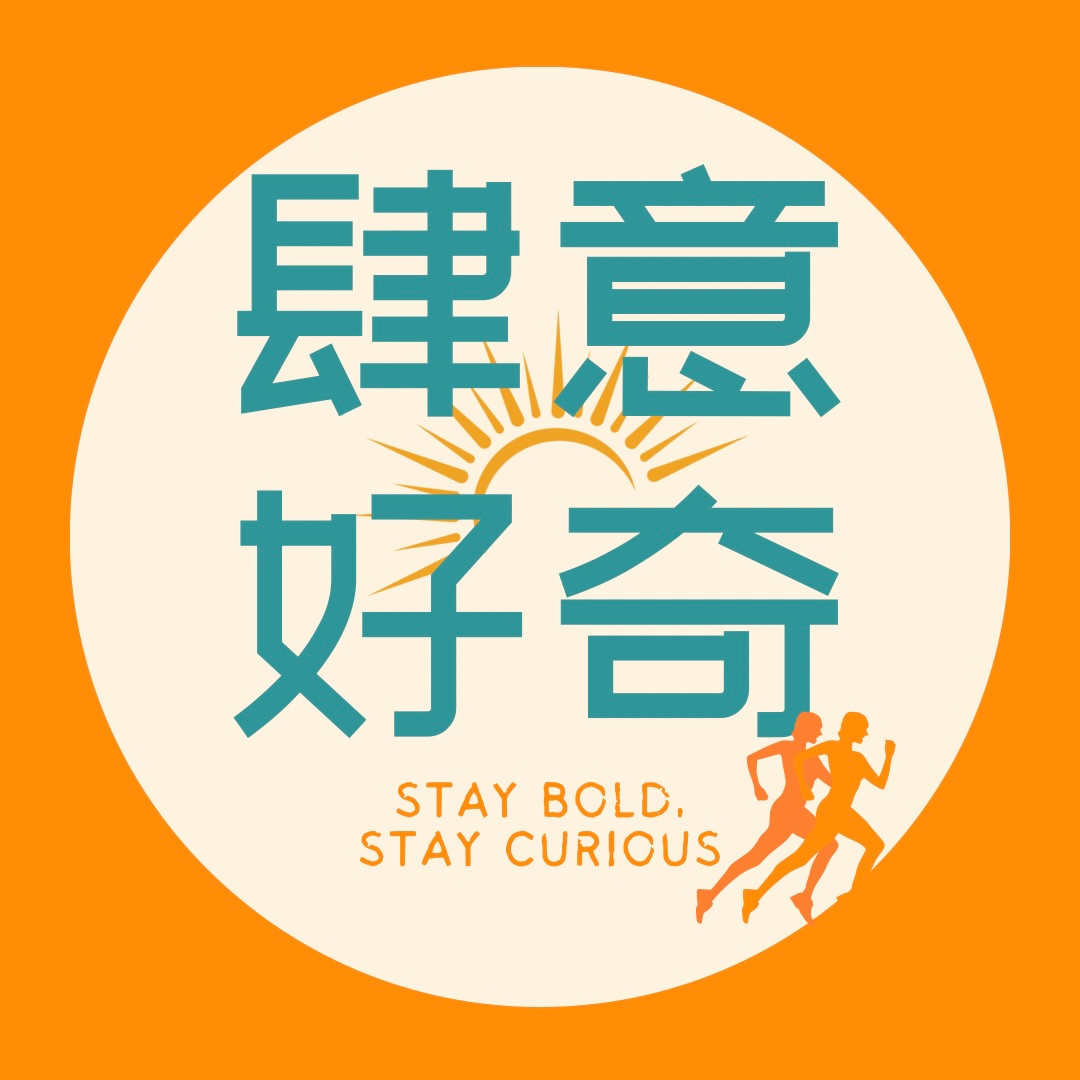 13 《爱的对谈》| 爱并非答案，而是起跑线 episode artwork