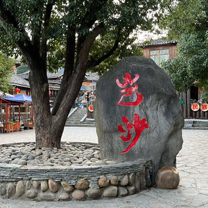 摩旅人声24|中国最后一个枪手部落——岜沙苗寨