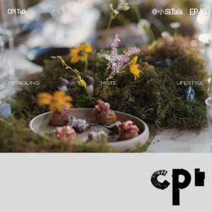 EP13丨和崔迪聊“吃”，就算失败 99次也没关系！