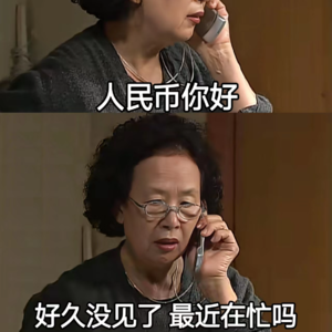 61. 月薪两万，怎么什么都消费不起？