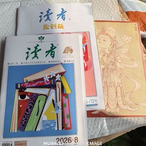 爱读书的雄鹰