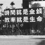 004 改革中的深圳工会：复兴与局限