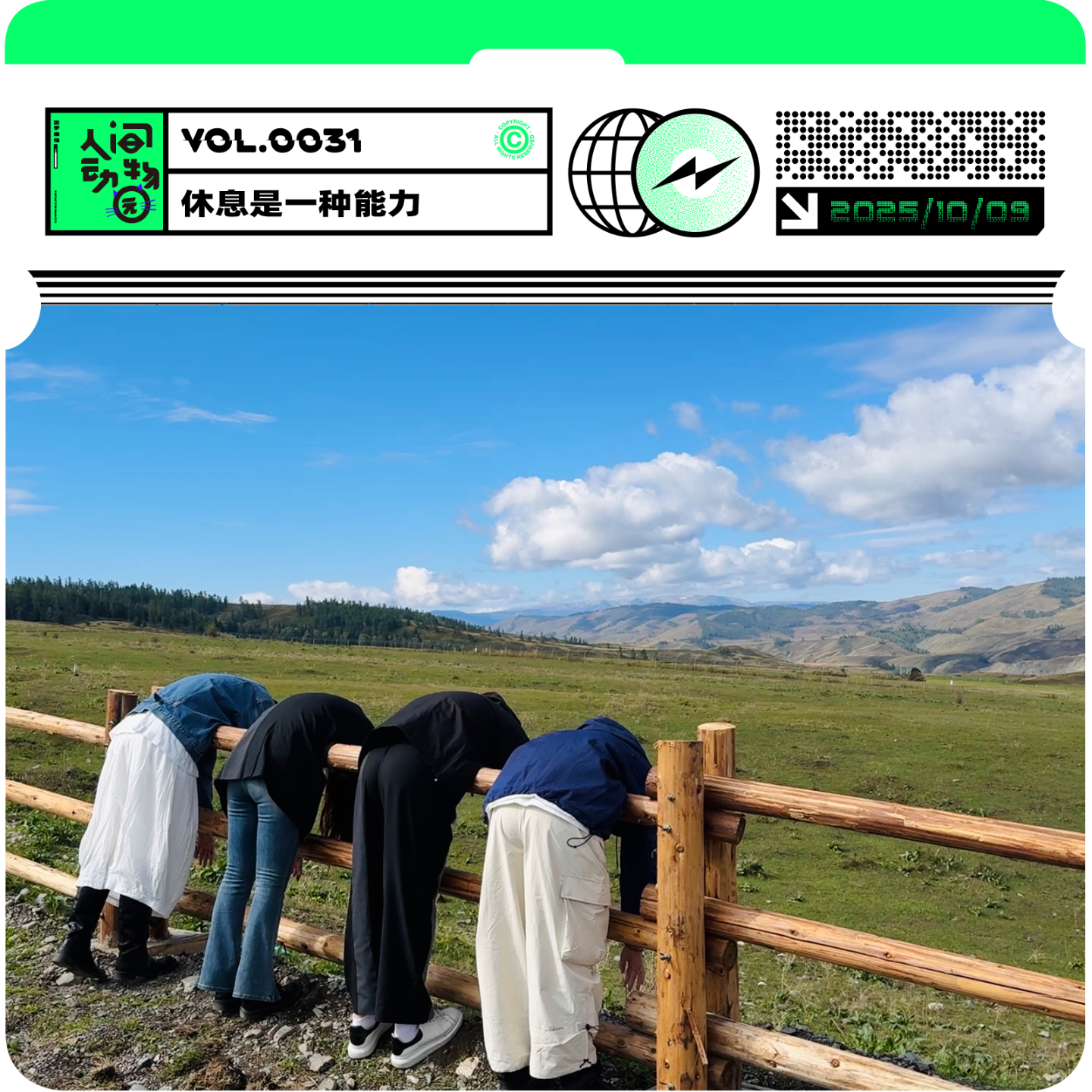 Vol031. 为什么休息了还这么累？原来休息是一种需要练习的能力 episode artwork