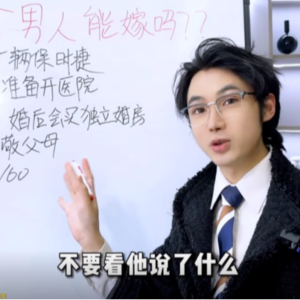 “老师,这个男人能嫁吗?”聊聊相亲分析师和精打细算的爱