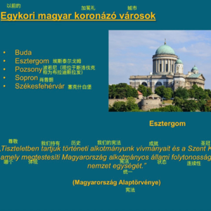 匈牙利文化知识第7页PPT