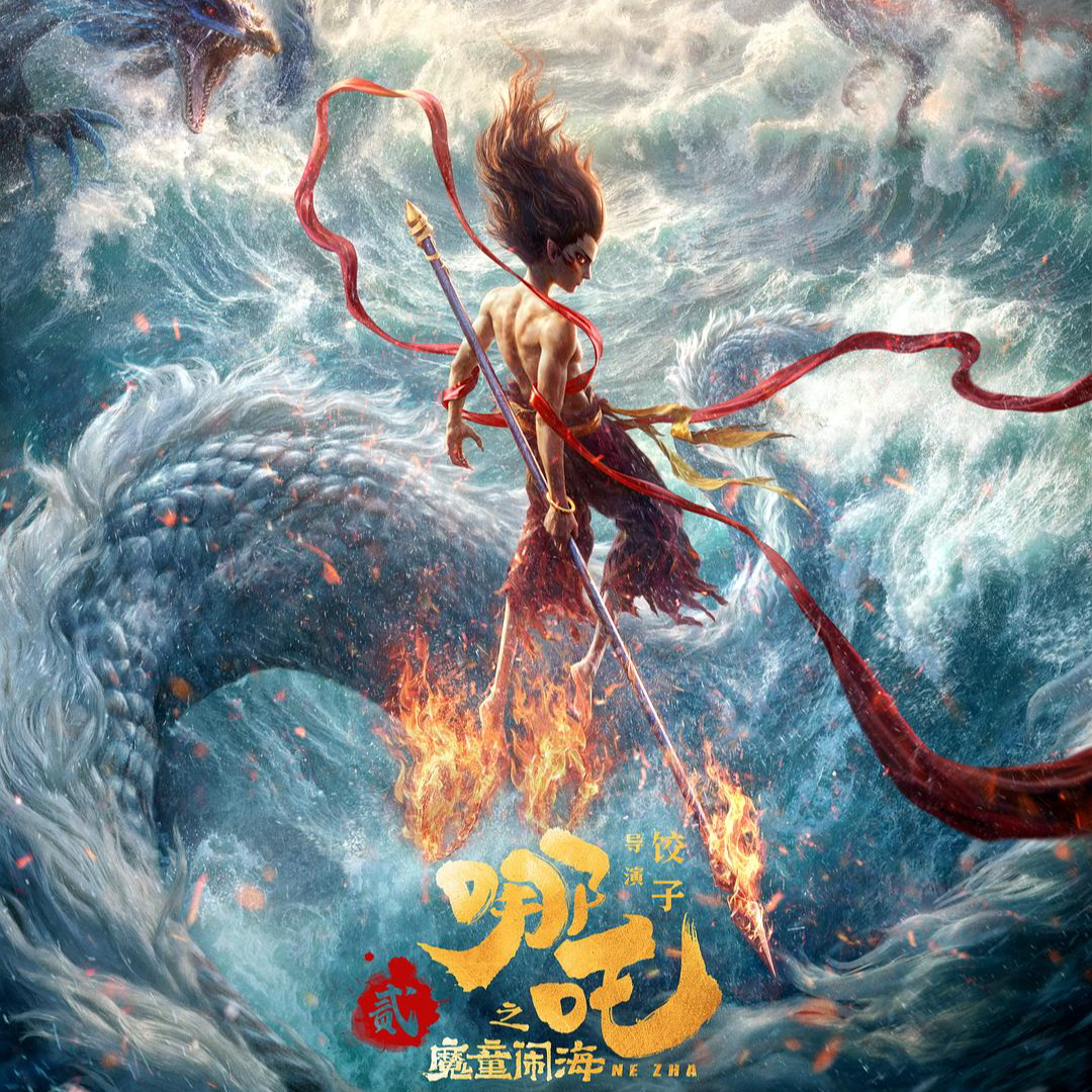 27. 2025春节档盘点：哪吒创造神话，中国电影仍深陷泥潭 episode artwork
