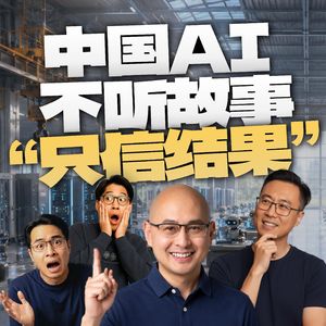 在中国,AI只能卖结果:奥特曼来了都要呕血三升|对谈百融智能创始人张韶峰