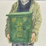 王老猫老斯
