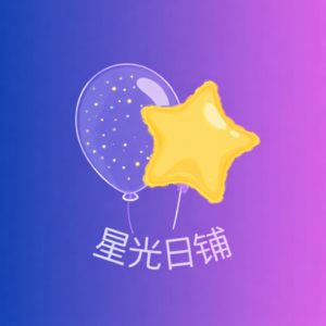 星光日铺