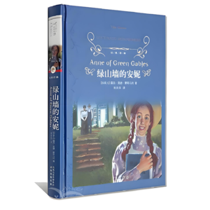 55【童趣】《绿山墙的安妮》：做“不完美小孩”会有多快乐