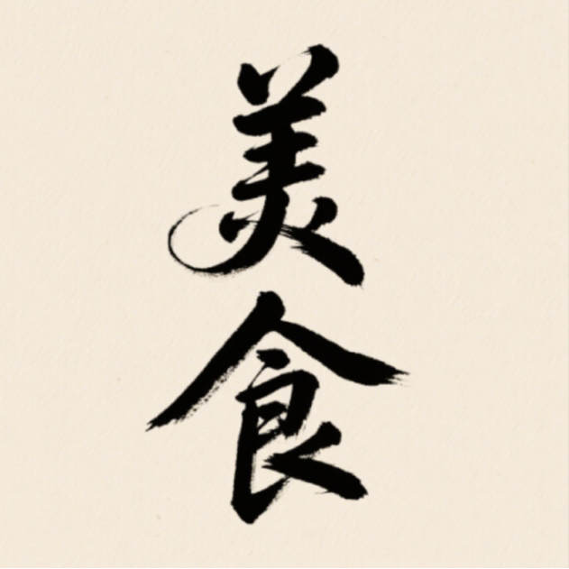 No.67 Dongpo Pork 东坡肉 episode artwork