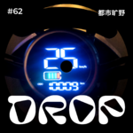 #62都市旷野