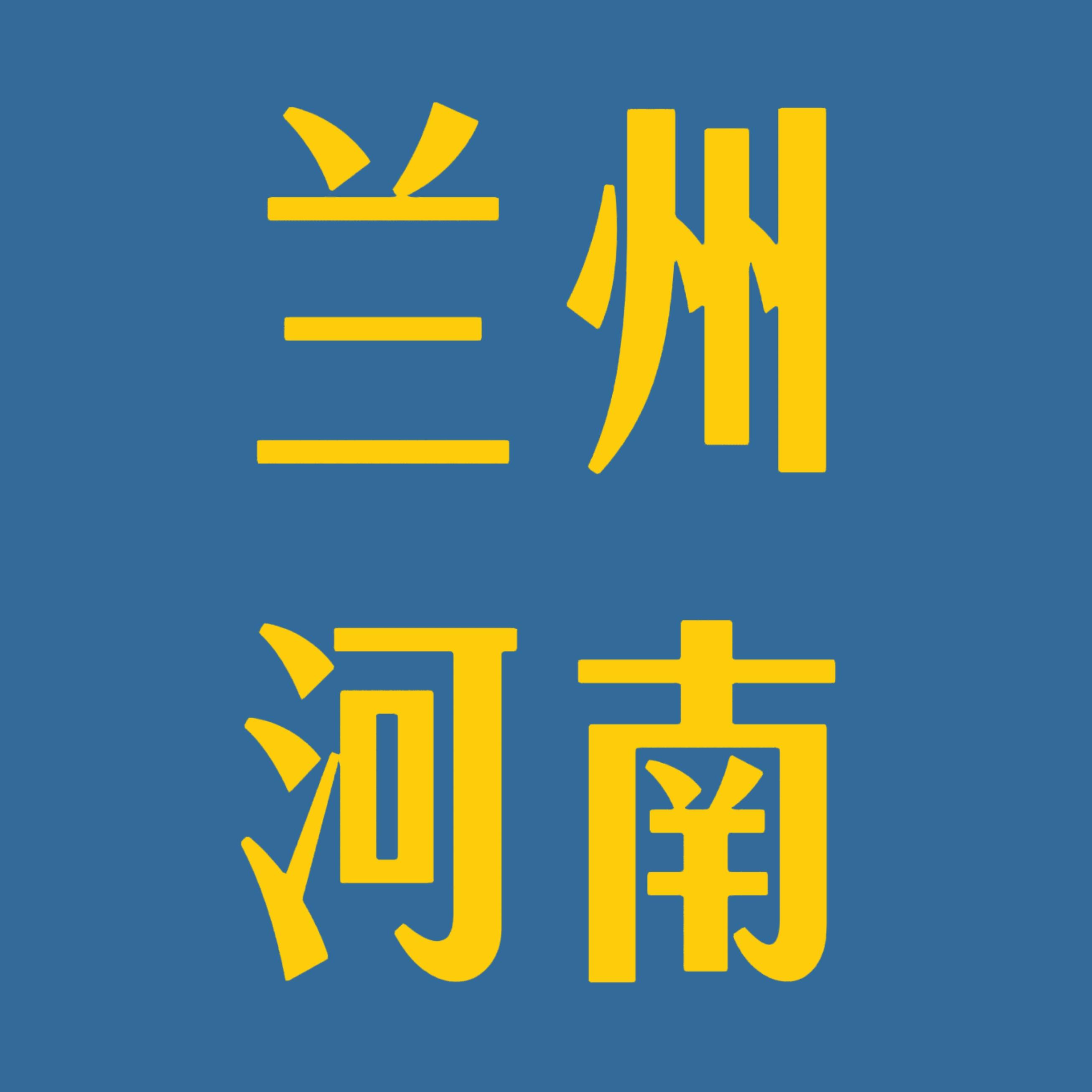 闲聊局:国内马拉松入选大满贯的话,为什么不能是兰马?|EP107 episode artwork
