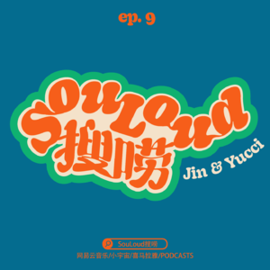 09 关于我们在朝阳公园办DJ Party这件事