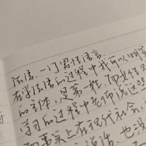 Ep4.关于法语，关于语言