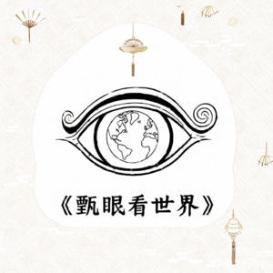 一碗绿豆汤，为何成了后宫管培生眉庄的职场滑铁卢？