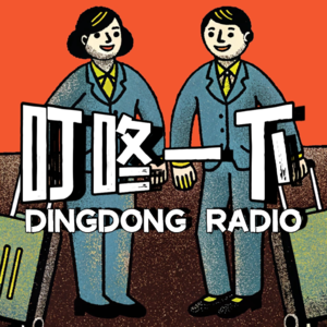 DDR012 吐槽那些旅行中的离谱事!你是旅行j人还是p人?什么是完美的旅行搭子?
